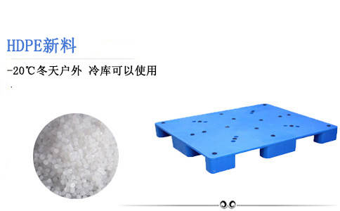 四平塑料托盘尺寸,九角平板-沈阳兴隆瑞