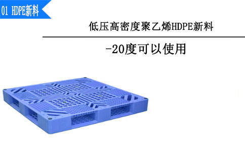 本溪塑料托盘材质,分析冬天脆不脆-沈阳兴隆瑞
