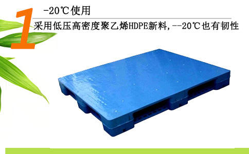 阜新塑料托盘材质,表面光滑-沈阳兴隆瑞