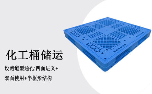 阜新塑料托盘种类双面网格结构设计-沈阳兴隆瑞