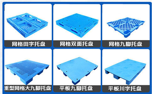 沈阳塑料托盘规格尺寸选型-沈阳兴隆瑞