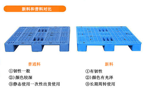 抚顺塑料托盘尺寸-沈阳兴隆瑞