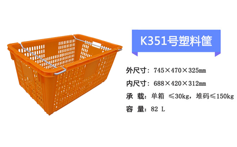 辽源塑料筐,水果筐周材质-沈阳兴隆瑞