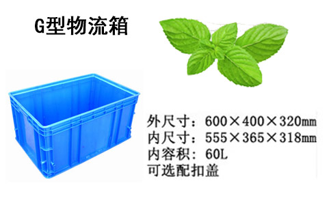 白山塑料箱生产材质,质量好-沈阳兴隆瑞