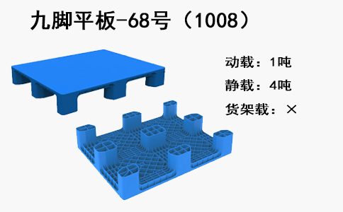 抚顺塑料托盘规格,大载重-沈阳兴隆瑞