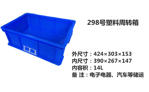 松原塑料箱尺寸,可安装卡片夹周转箱-沈阳兴隆瑞