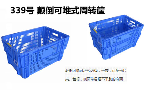 长春错位塑料箱周转筐使用方法-沈阳兴隆瑞