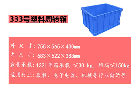 葫芦岛塑料周转筐厂家-沈阳兴隆瑞