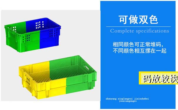 鞍山双色错位筐价位,生鲜塑料筐尺寸-沈阳兴隆瑞