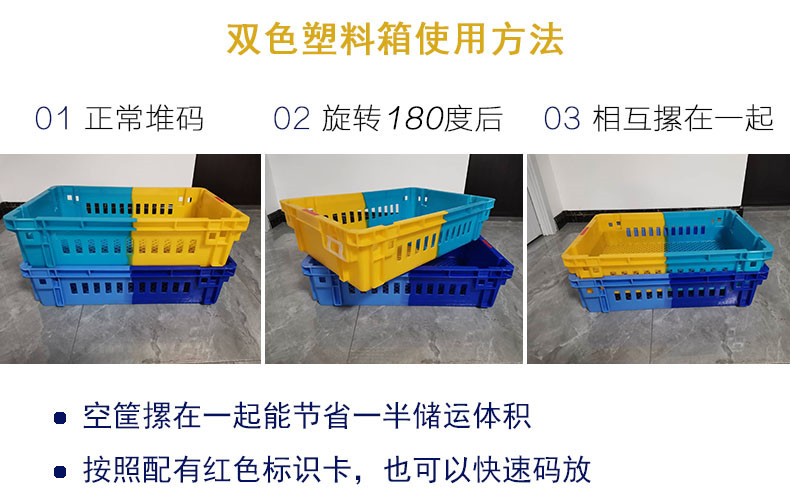 锦州双色颠倒错位筐,水果蔬菜筐-沈阳兴隆瑞