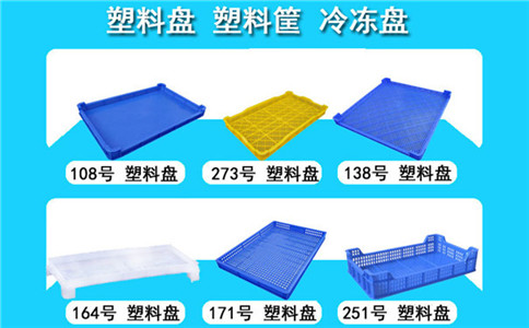 绥化塑料果筐材质,四种质量判断方法-沈阳兴隆瑞