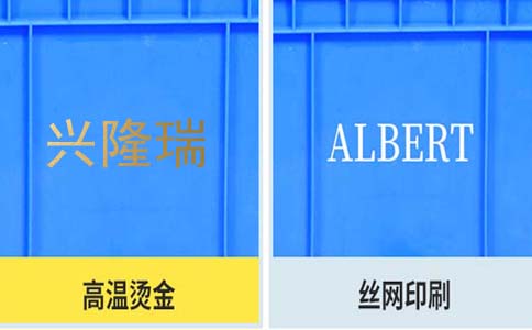 阜新塑料箱生产材质,物流箱-沈阳兴隆瑞