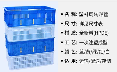 营口塑料筐尺寸-沈阳兴隆瑞