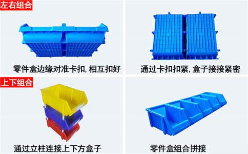 延吉零件盒价位,组合式物料盒-沈阳兴隆瑞 
