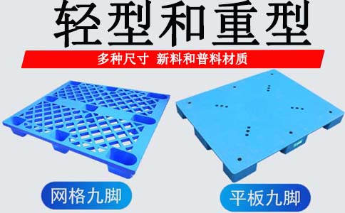 盘锦塑料托盘尺寸,新料九角网格-沈阳兴隆瑞