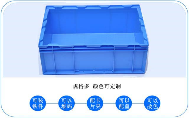 铁岭塑料箱材质,铁岭长方形塑料周转箱-沈阳兴隆瑞