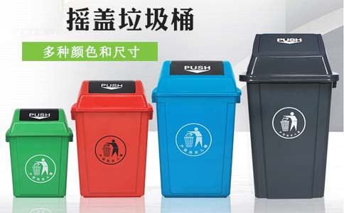 辽阳塑料垃圾桶厂家,摇盖分类垃圾箱-沈阳兴隆瑞