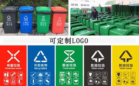 赤峰塑料分类垃圾桶,餐厨垃圾用桶-沈阳兴隆瑞