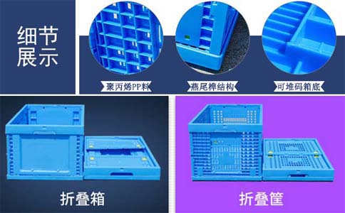 沈阳塑料周转箱尺寸价位,折叠周转筐-沈阳兴隆瑞